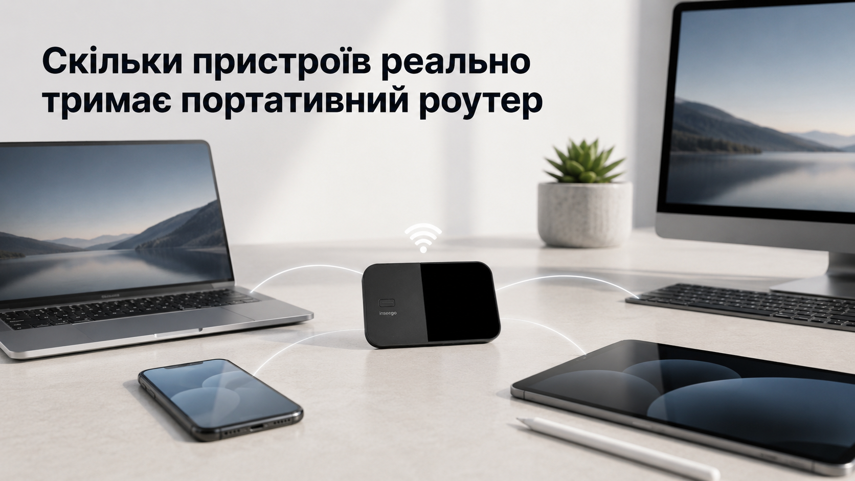Скільки пристроїв реально тримає портативний роутер